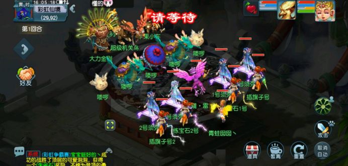 2020梦幻西游玩家交流会,梦幻西游彩虹争霸赛5开值得刷吗