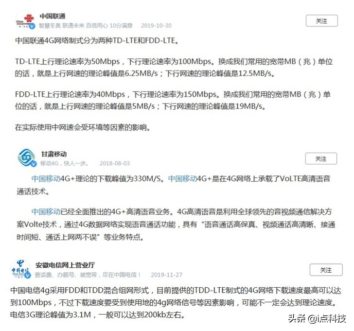 苹果4g网络慢怎么解决,手机4g网络慢怎么解决