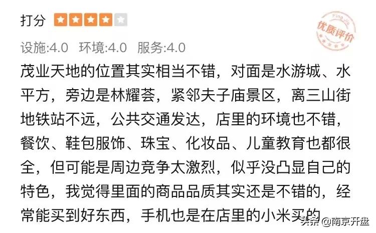 南京顶流商业,顶流商圈是什么