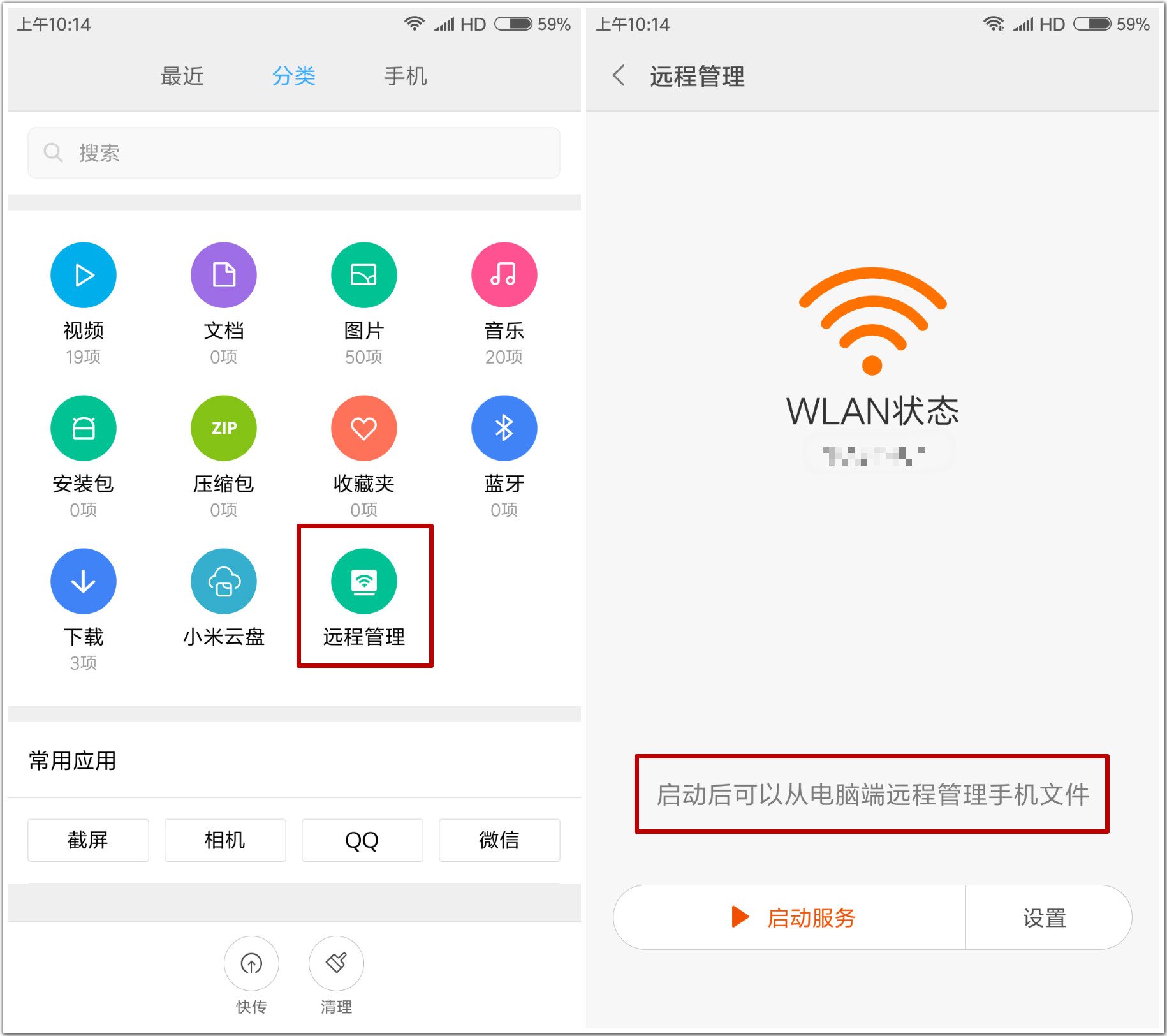 小米手机黑科技功能大全,小米手机为什么称为黑科技