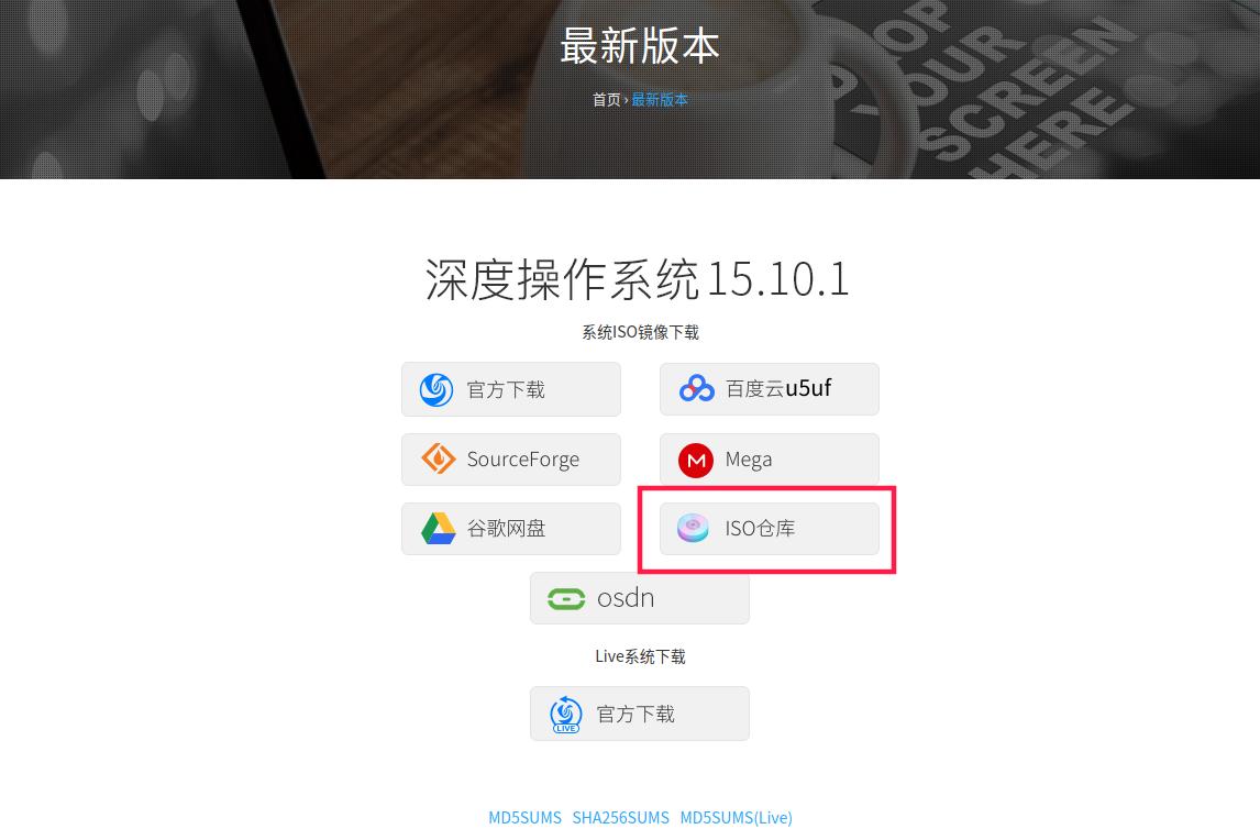win10安装深度deepin系统,deepin深度操作系统