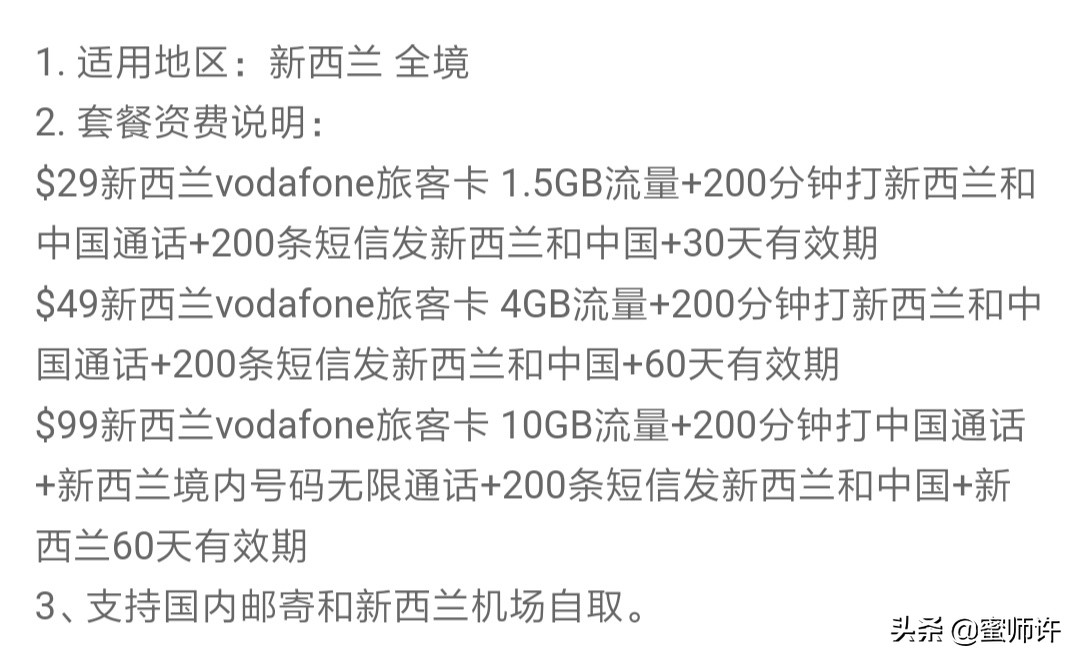 新西兰南北岛11日精美之旅,新西兰南北岛10天