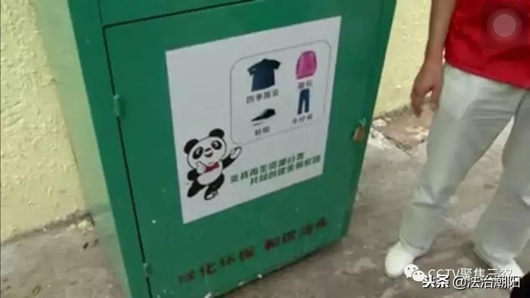 央视曝光的捐衣箱新骗局,社区捐衣箱内幕