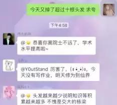 夸夸群是个什么神仙操作,夸夸群到底是什么