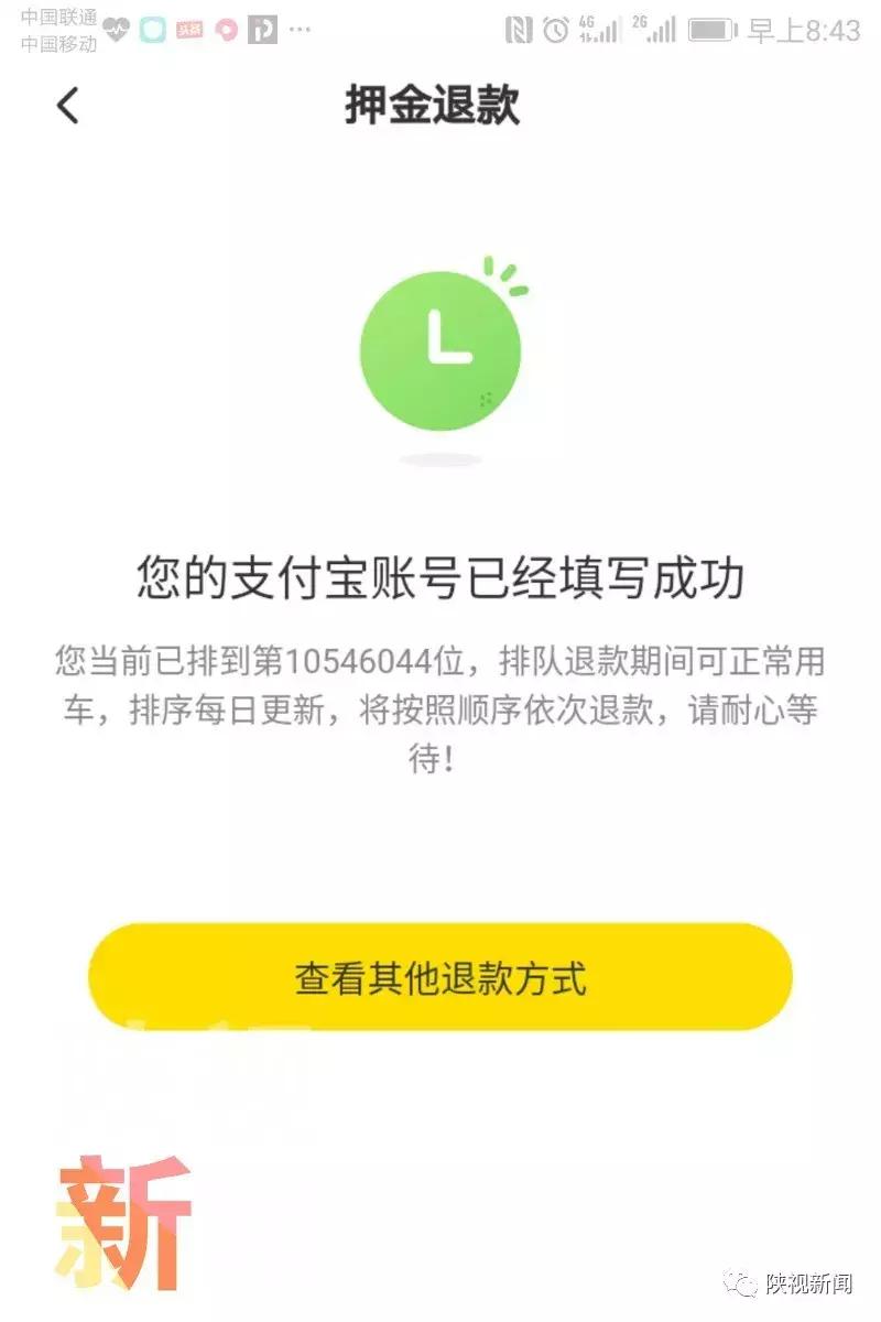 如何退掉ofo小黄车的押金,ofo小黄车美团退款