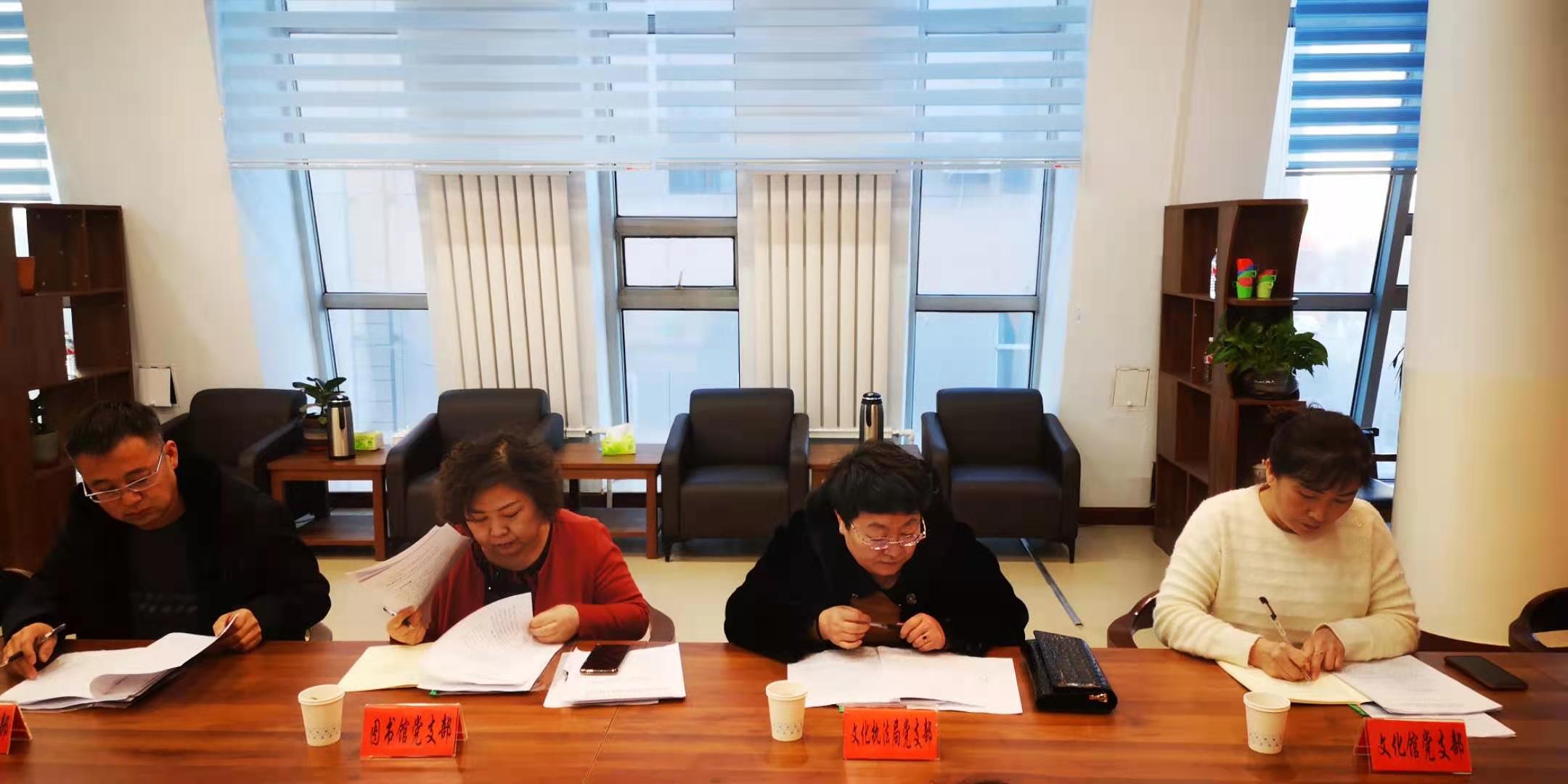 文体旅游局局长述职,文广旅体局党支部书记述职评议