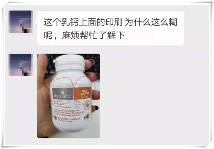 bioisland乳钙真假辨别,bioisland乳钙从哪里买