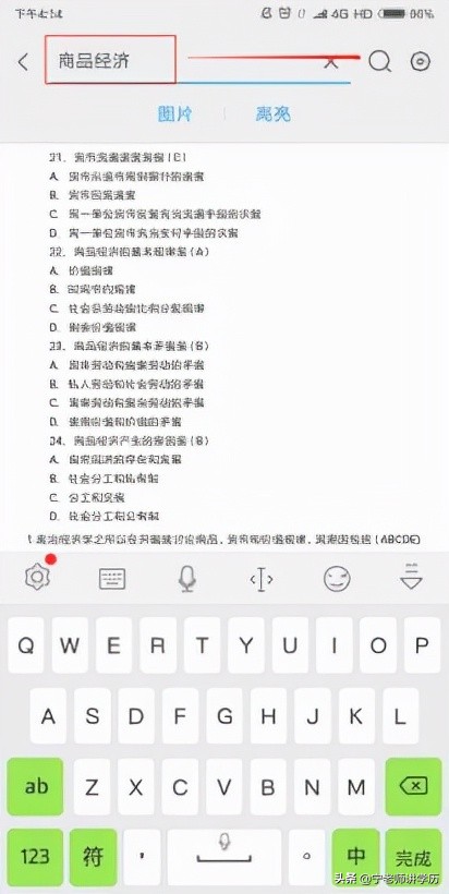 职场小白学习办公软件动画,职场小白办公软件速成