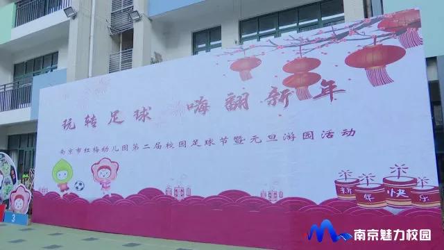 红梅幼儿园活动,幼儿园举行足球联赛