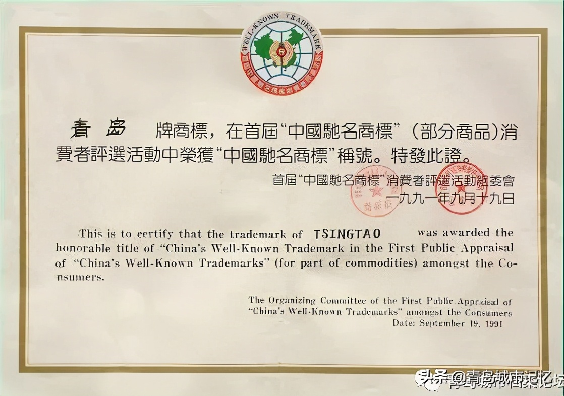 三十年前，第一代“青岛金花”点亮品牌之都故事