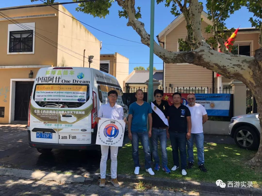 史上最牛沪C开到了世界尽头