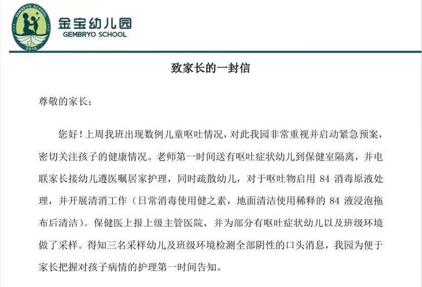 北京一幼儿园被指虐童,北京幼儿园虐童事件