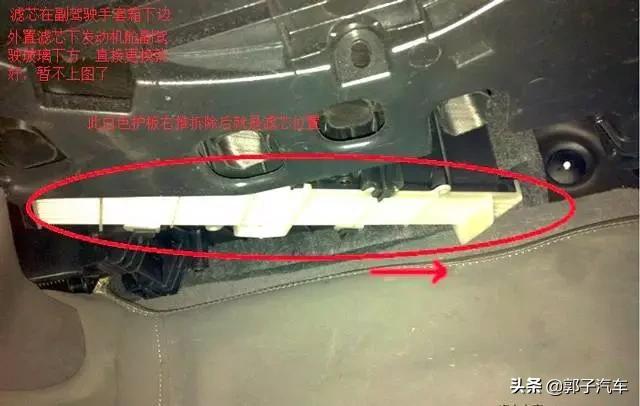 科鲁兹汽车空调滤芯更换教程,韩系车空调滤芯更换教程