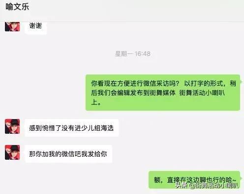 喻文乐参加这就是街舞视频,街舞锦标赛喻文乐