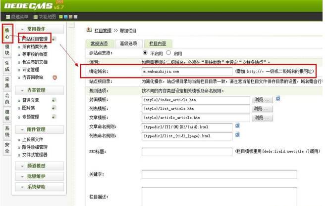 织梦dedecms如何调用指定栏目,织梦dedecms对接支付宝