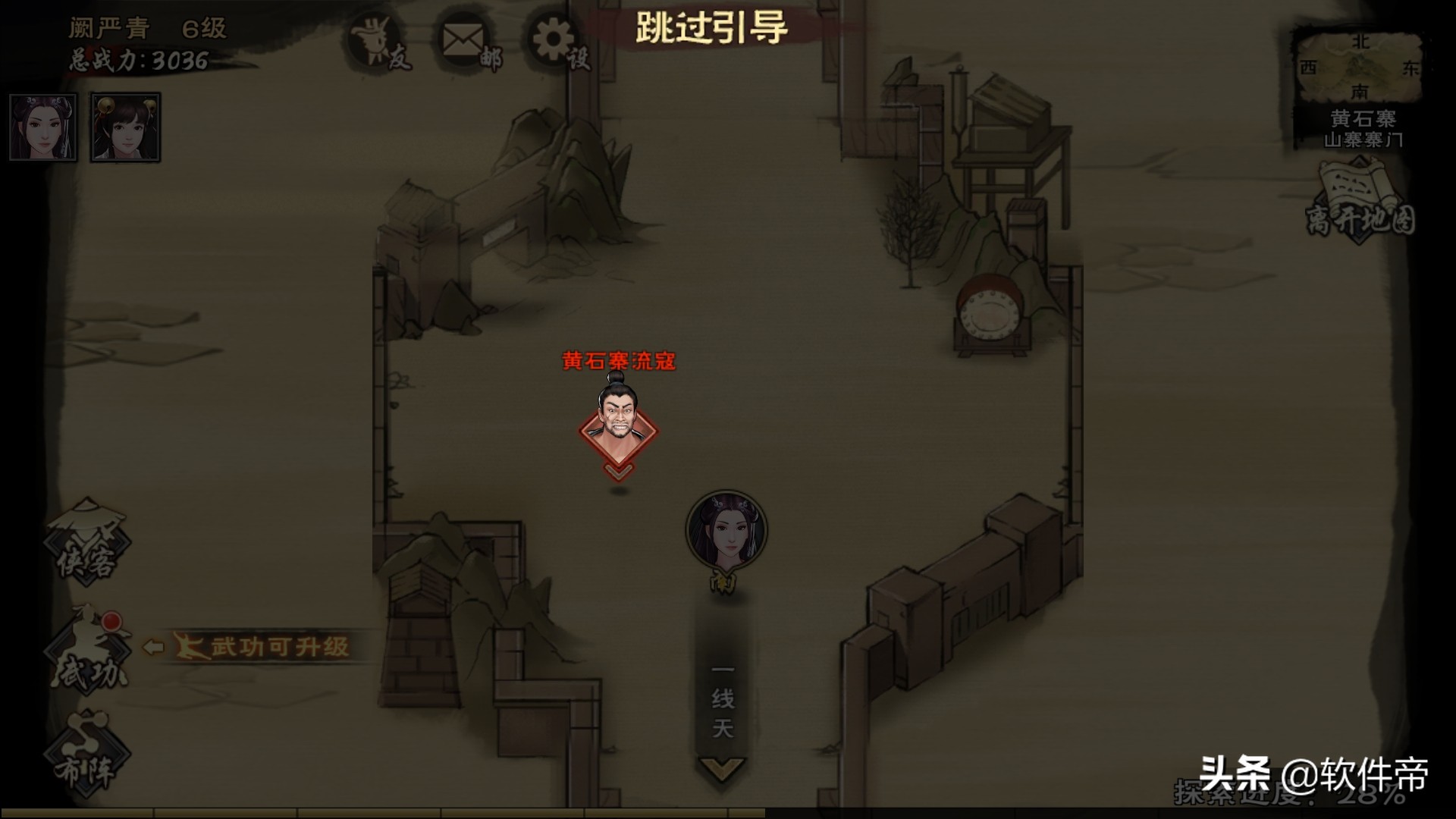 金庸群侠传详细图文攻略,金庸群侠传完美详细图文攻略