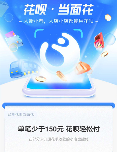花呗升级服务以后额度有变化么,花呗额度提高了什么时候可以使用