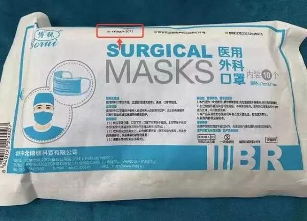 被曝光口罩,凡是三无的口罩都是假的吗