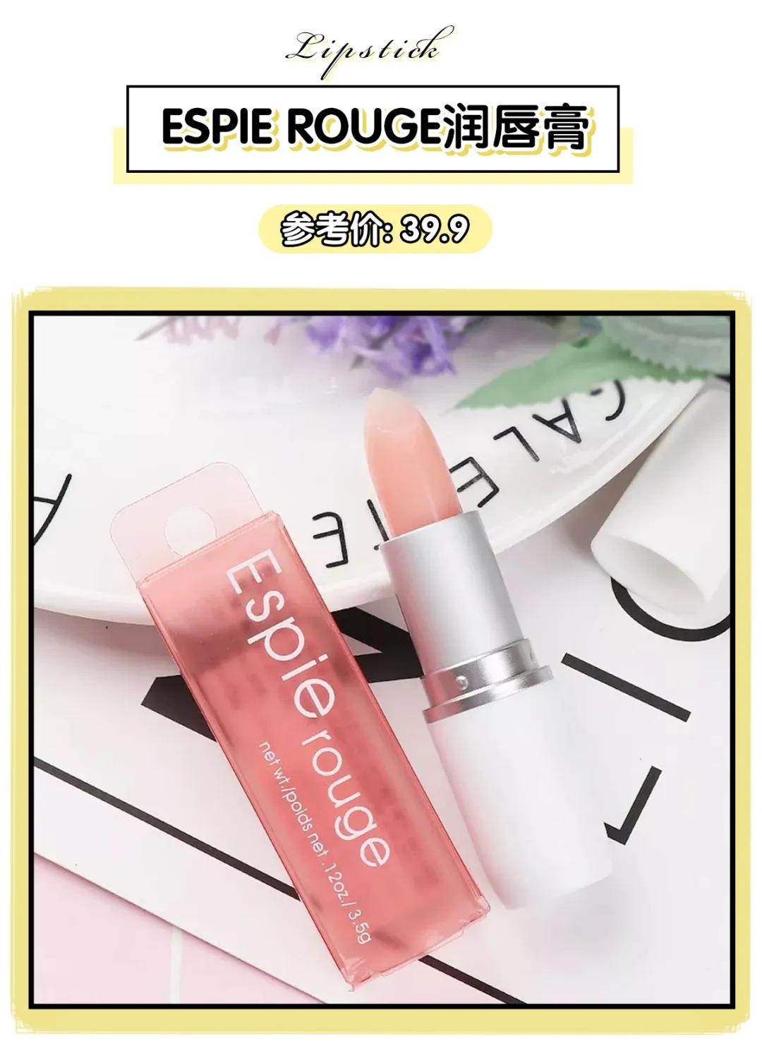 润唇膏红黑榜推荐,润唇膏有没有必要买大牌的