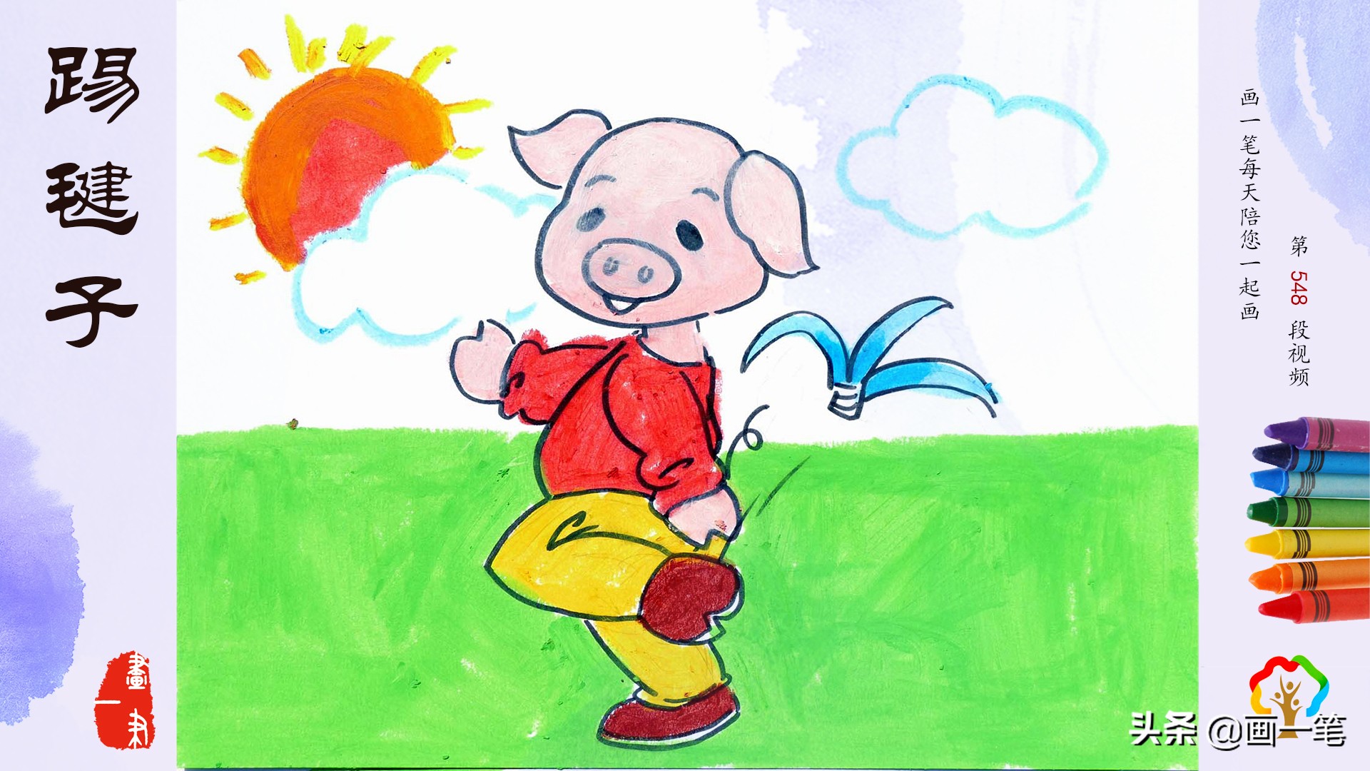 最简单的蜡笔画,蜡笔涂鸦足球