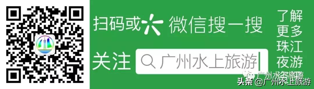 广州珠江夜游价格,珠江夜游七点钟的夜景怎么样