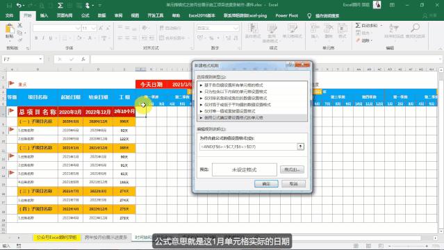 施工进度表格制作教程,建筑工地进度月报表怎么做
