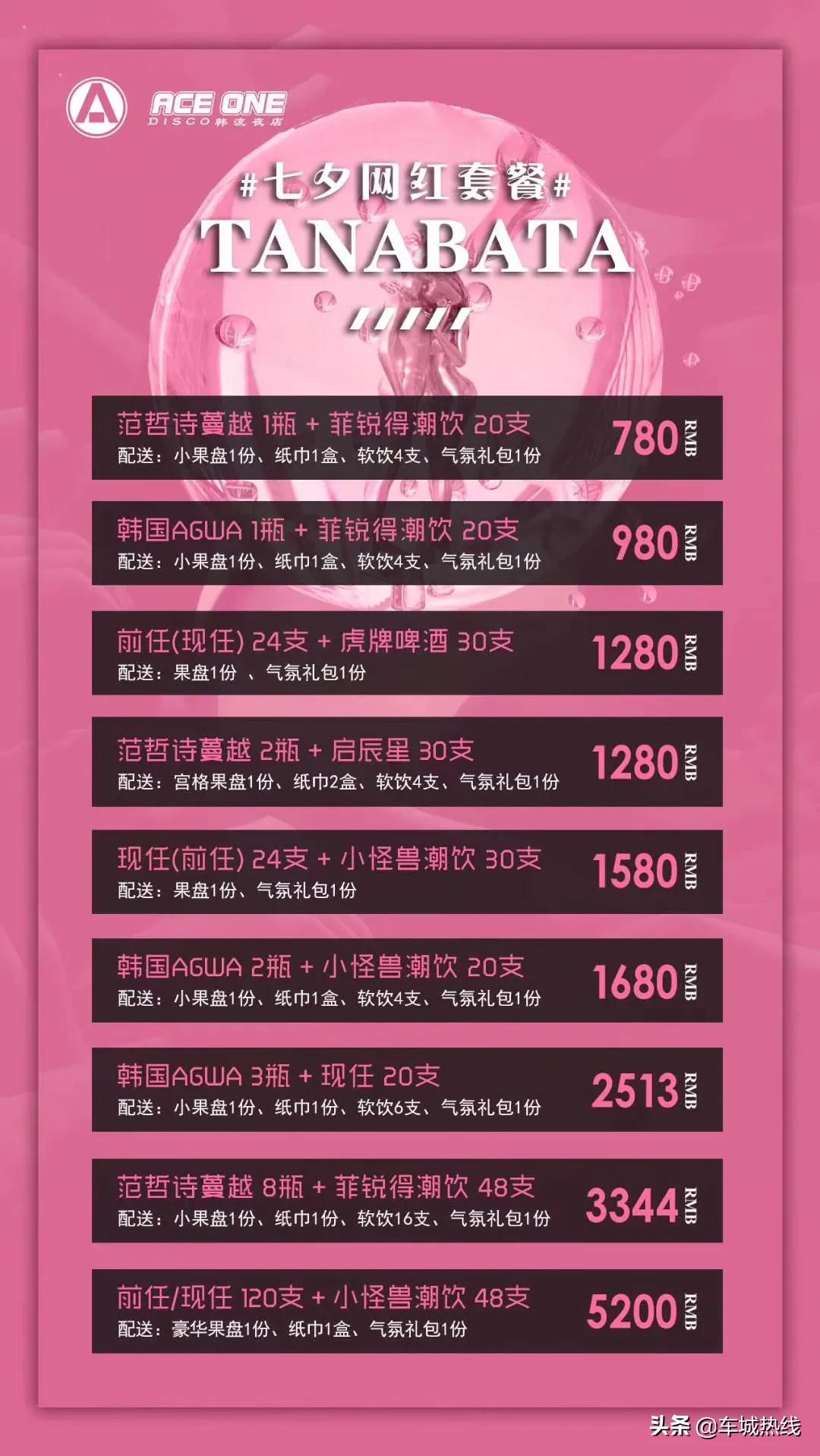 十堰七夕节快乐,十堰七夕情