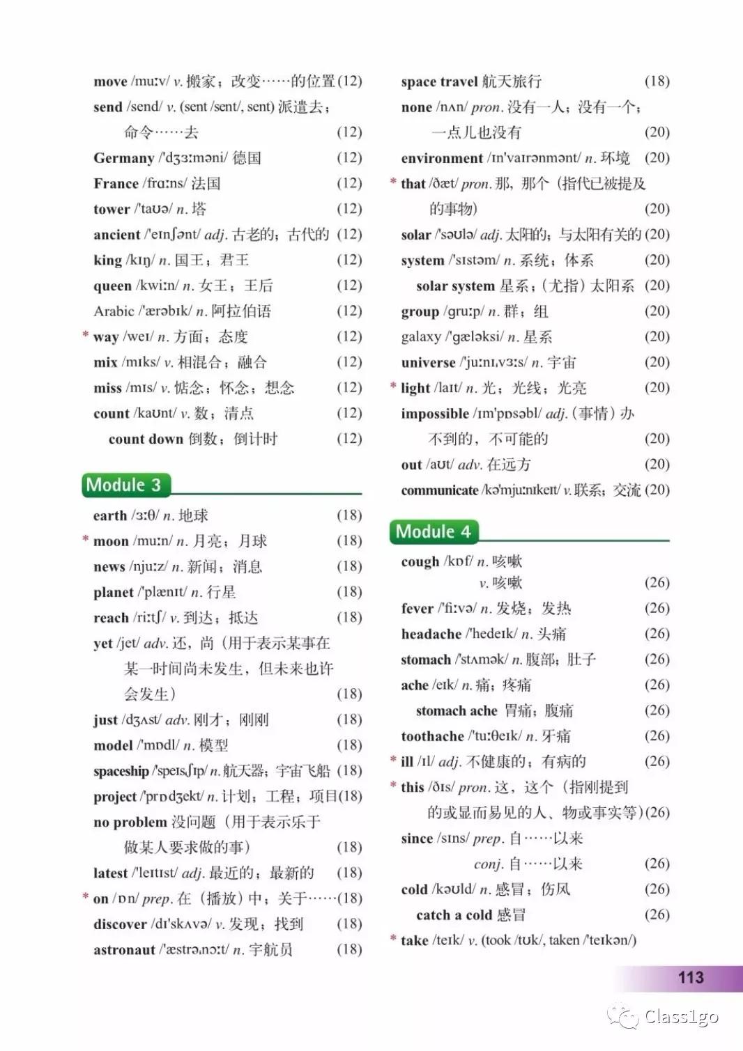 仁爱版英语八年级下册电子课本,电子课本外研版高中英语
