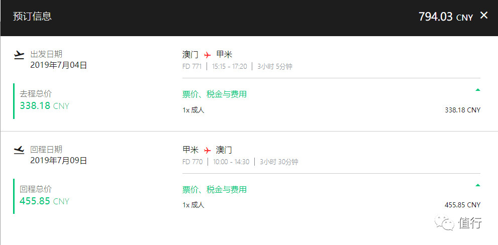 亚航机票大促详细内容,亚航打折季