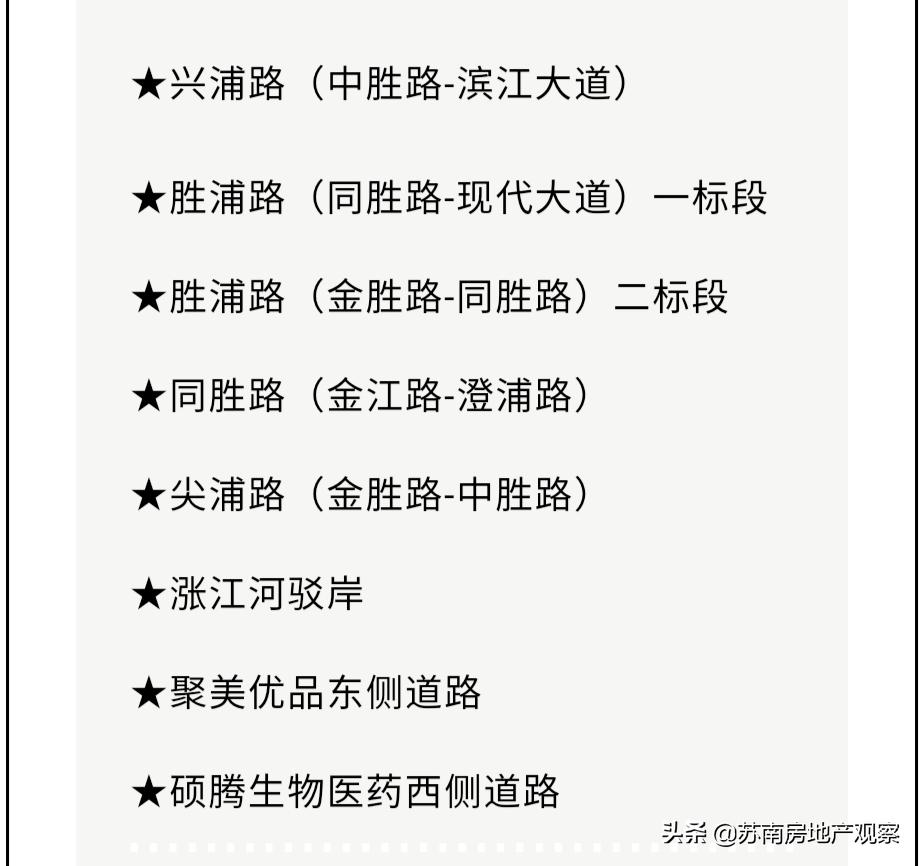 升级东沙湖街道，自此胜浦和奥体，再无区别