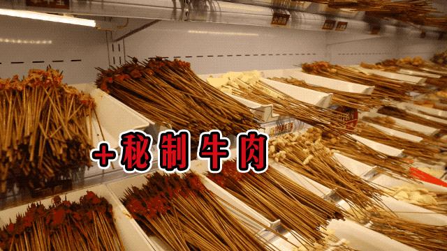 牛华麻辣烫视频,乐山喜绿缘牛华麻辣烫