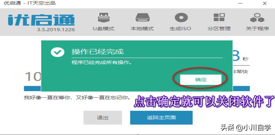 小白重装纯净系统,小白课堂如何简单的安装系统