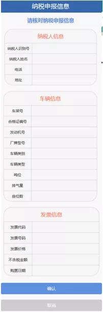 车购税自助办税四川,车购税非接触式办税