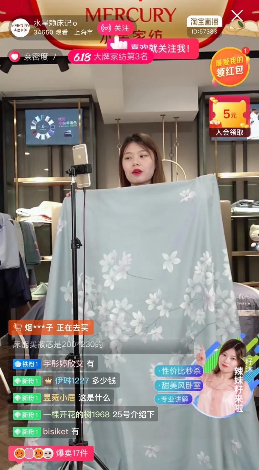 水星家纺老总,水星家纺的商业模式