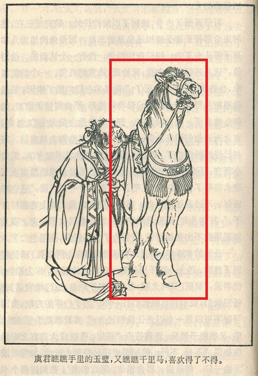 刘继卣骡马图片,刘继卣骡子图