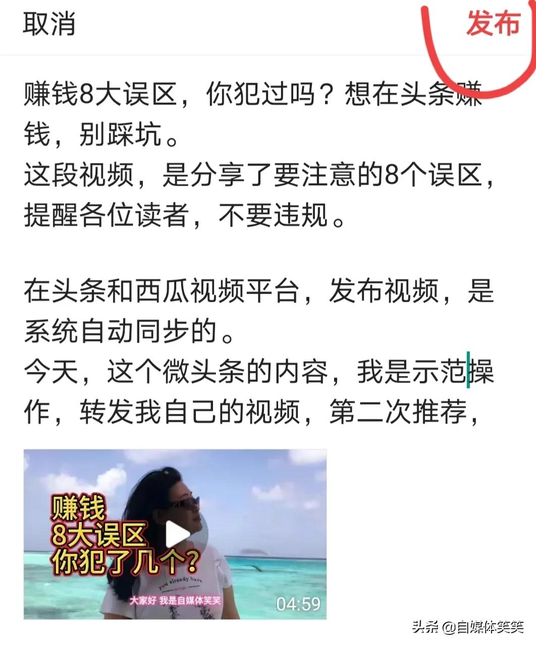 转发一下别人的视频就能赚钱，你知道操作方法吗？