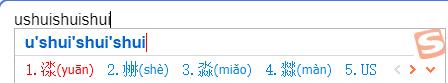 输入法u模式怎么打开,什么情况下输入法可以使用u模式
