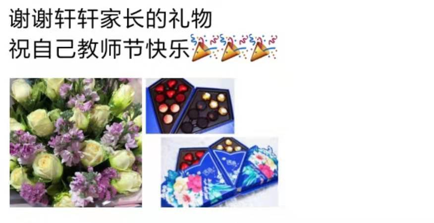 福建学校教师节老师被停职,温州一老师要求教师节被停职