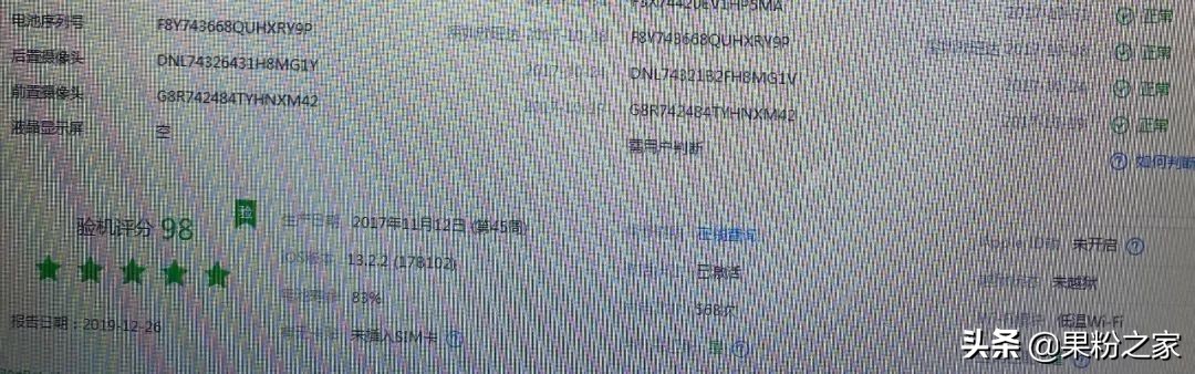 爱思能不能检测拆机,爱思怎么检测是否拆机