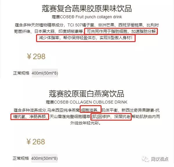 315特别关注：博士后质疑的蔻赛微商频现虚假宣传