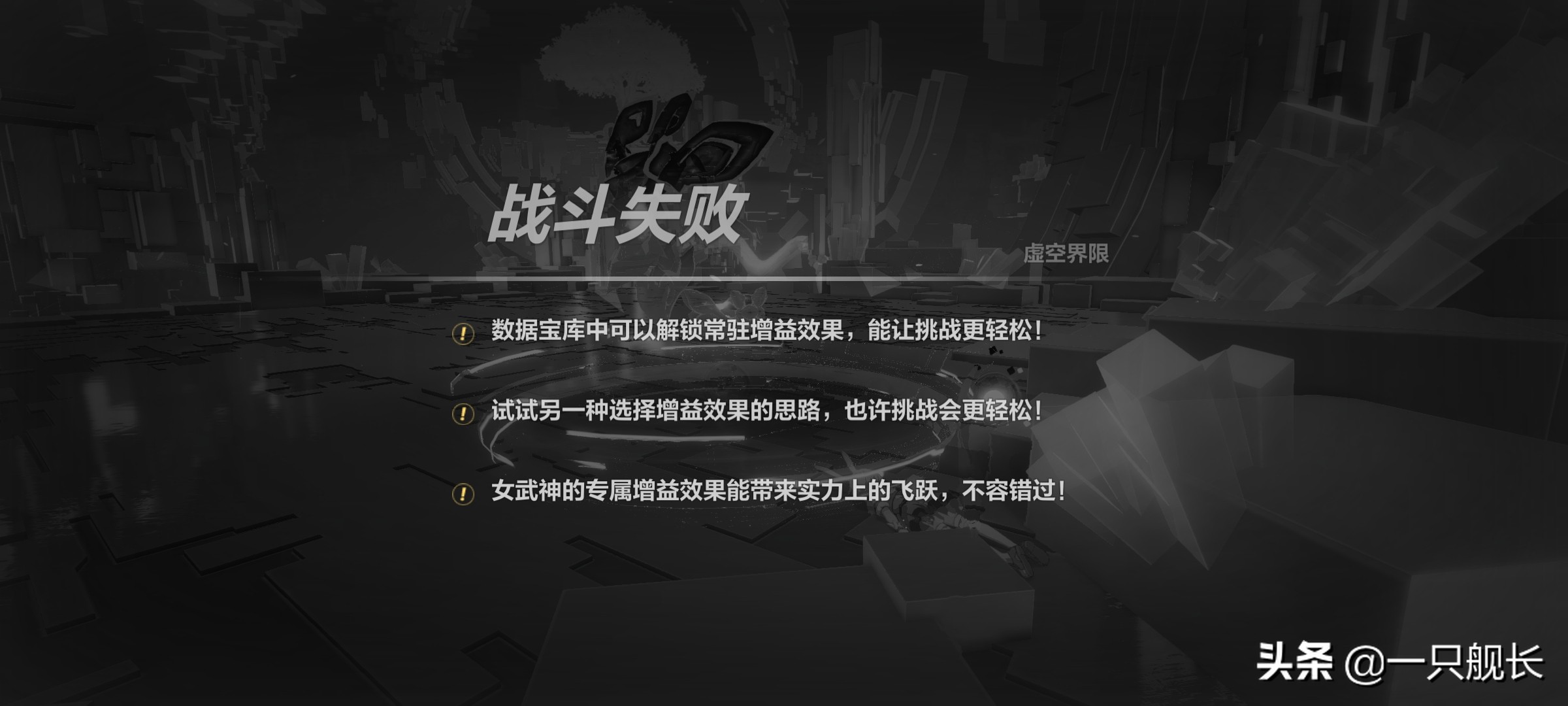 崩坏3禁限超越集齐火焰会出什么,崩坏三德丽莎魔化