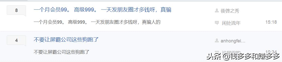 再次引发庞氏*局骗**霸屏天下你如何向天下人交代