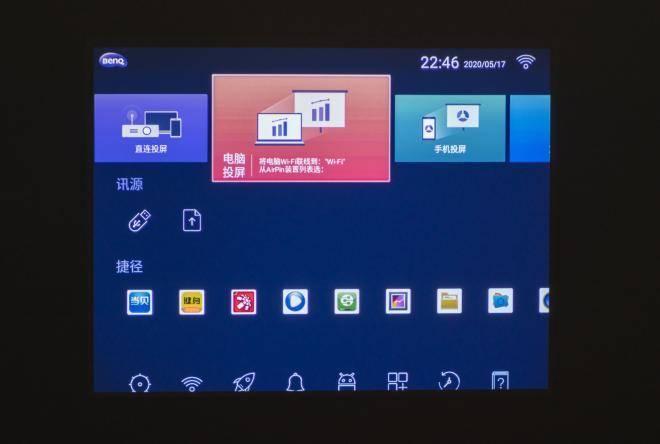 明基E520移动无线投影仪：解锁视频会议协作新姿势