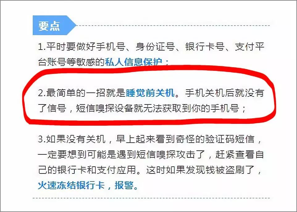 急到跳楼也防不住！无需你参与，我就能转空你的银行卡