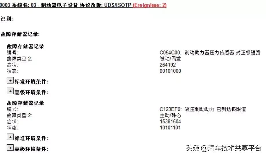 奥迪q7仪表显示制动块故障,奥迪新q7制动系统故障