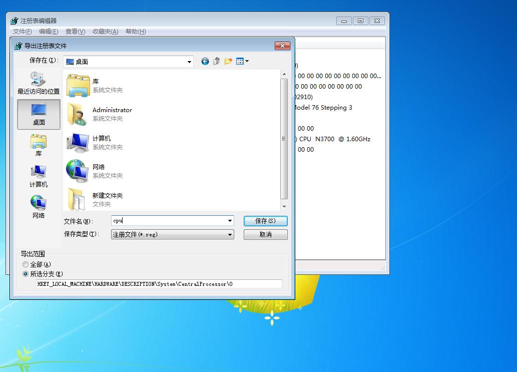 cpu型号不一样怎么设置可以用,怎么更改cpu参数