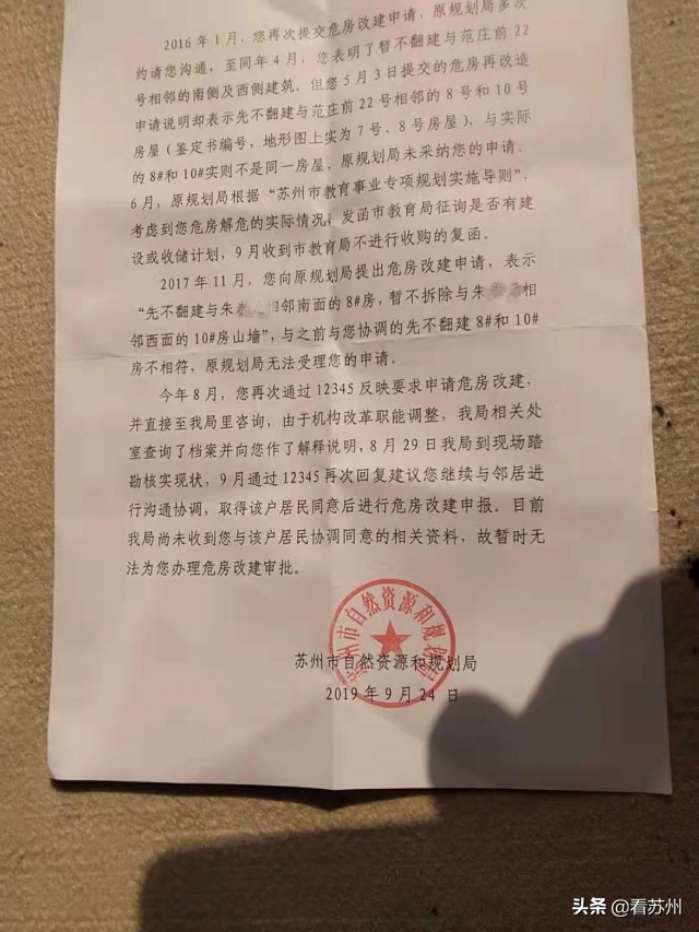 危房改造出现的问题,危房危墙属于谁监管