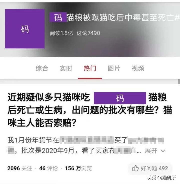 哪里能买到赠品猫粮,买到有问题的猫粮