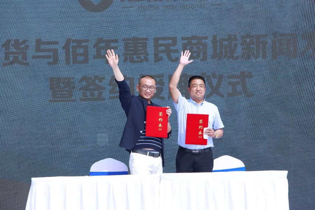 汇品万货2020新动态,汇品万货年会