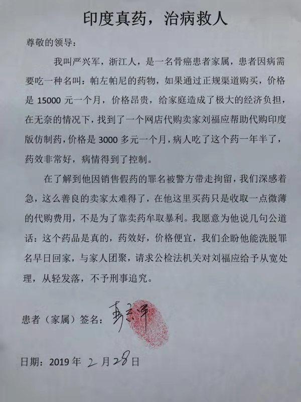 提醒：初衷无恶意也不能网购外国药29岁“药神”销售假药被刑拘